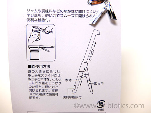 フタ開け器　パール金属