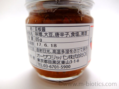 オーサワジャパン】国産原料使用の豆板醤を麻婆豆腐に入れてみたらピリ ...