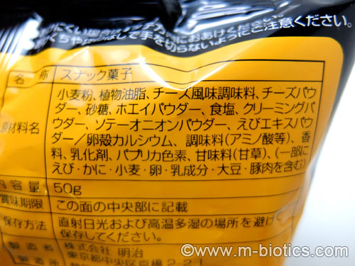 堅焼き仕立て 大人の贅沢カール 濃厚炙りチーズ味