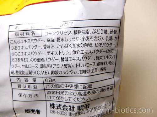 明治 カール うすあじ