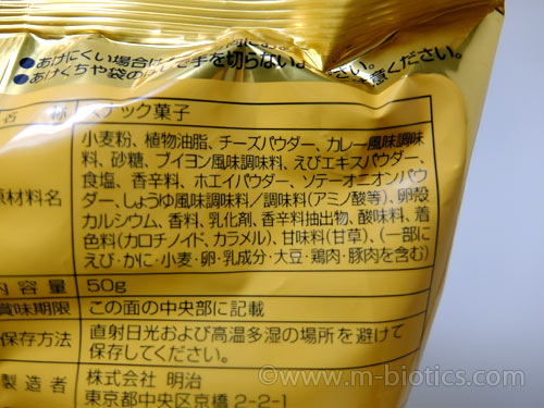 大人の贅沢カール カレーチーズ