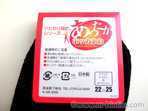 毛布のような靴下 重ね履き モンベル