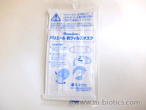 バリエール ウイルス マスク