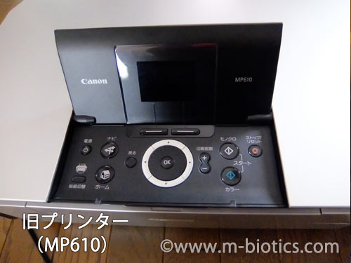 【レビュー】プリンター「Canon PIXUS TS6130」を購入～前機種（MP610）に比べハイテク化。用紙ガイドが合わせやすくなった