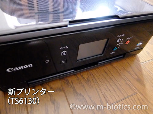 TS6130 Canonプリンター