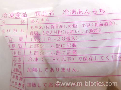 冷凍 あんもち 大福