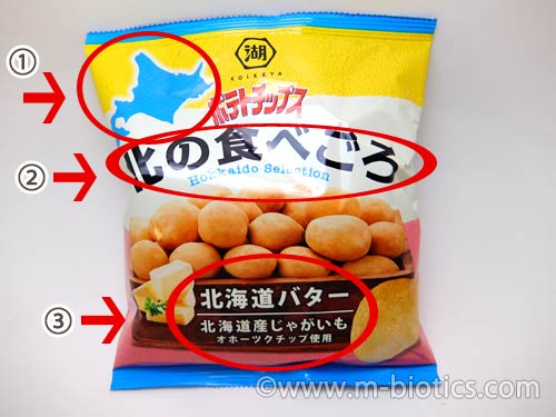 コイケヤ 北の食べごろ ポテトチップス 北海道バター