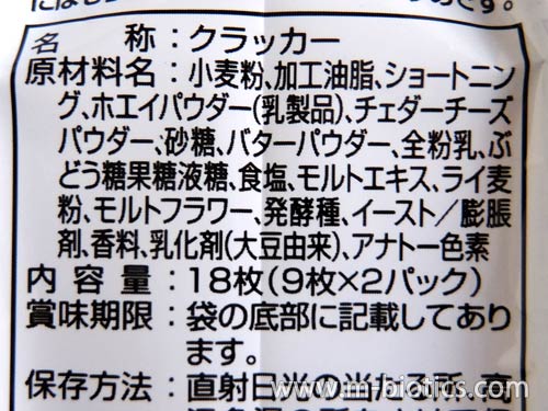 ルヴァンチーズサンド ヤマザキビスケット リッツ