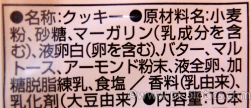 ブルボン　ルーベラ 原材料