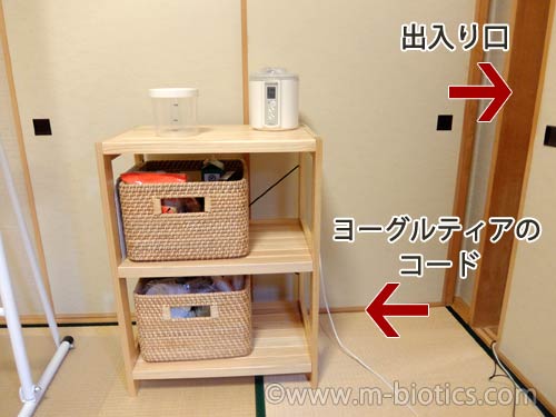 ヨーグルティア　コードが床を横切っていて引っかけそう　正面から見たところ