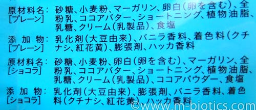 プレミアムペパーミントクッキー　北見鈴木製菓