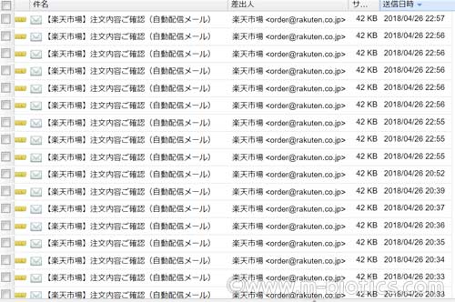 迷惑メール 楽天市場の注文内容確認メールを騙 かた る迷惑メールが大量に届いたのでドメインごとブラックリスト入り 健康探究ブログ