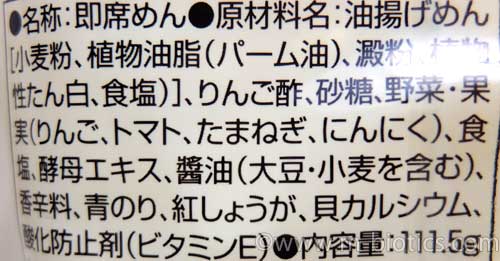 創健社　ソース焼きそば　レビュー