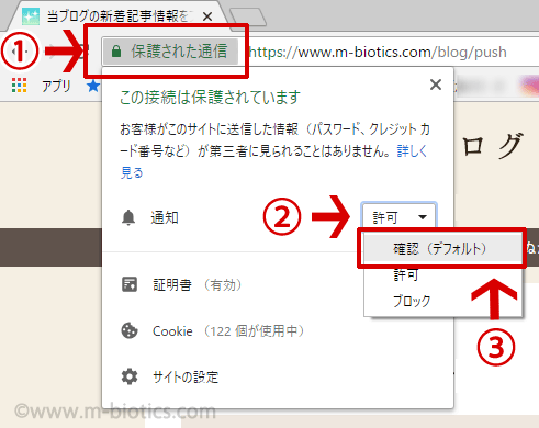 プッシュ通知 パソコン