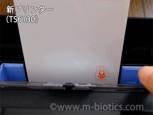 レビュー】プリンター「Canon PIXUS TS6130」を購入～前機種