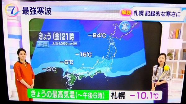 北海道　最強寒波