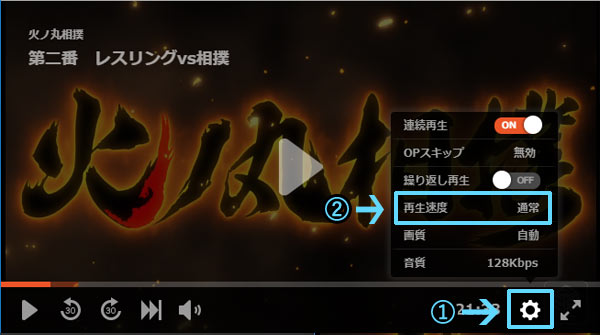 dアニメストア 再生速度 倍速 スロー