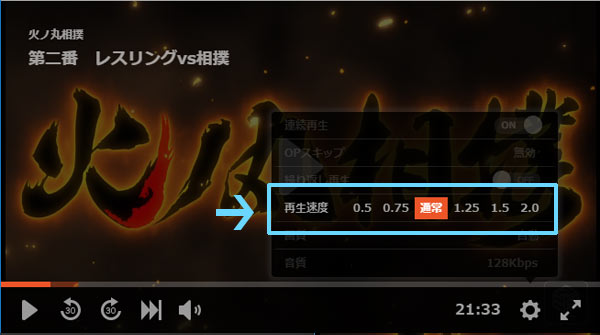 dアニメストア 再生速度 倍速 スロー