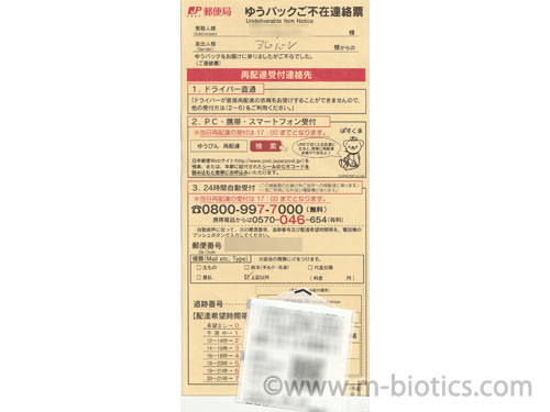 ゆうパック　インターネット　再配達　方法