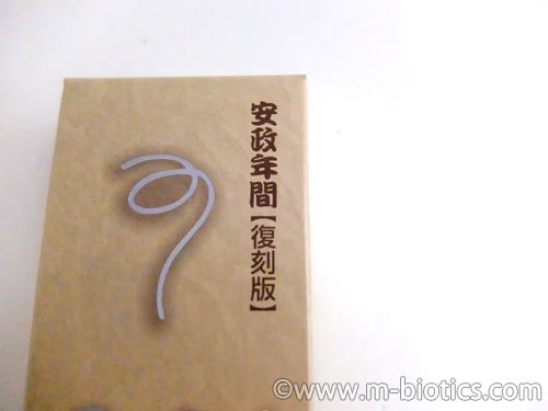 奥野晴明堂 名香 薫翠 復刻版