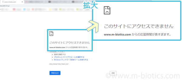 さくらインターネット　メンテナンス　サイト　表示できない