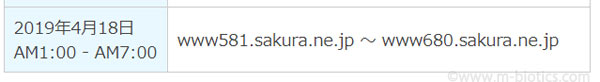 さくらインターネット　メンテナンス　サイト　表示できない