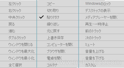 バッファロー　ネオフィットマウス　レビュー　機能割り当て　方法　BSMBU515MBK