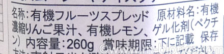 フィオールディフルッタ　レモンジャム　砂糖不使用　オーガニック