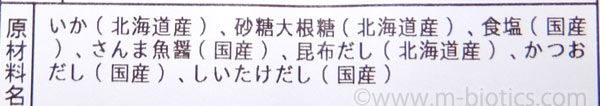 純国産 皮付きさきいか