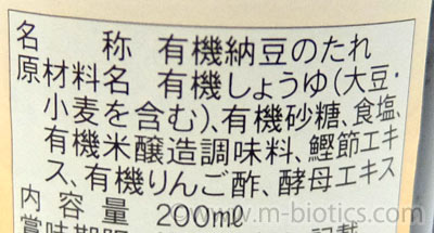 有機納豆のたれ ちば醤油