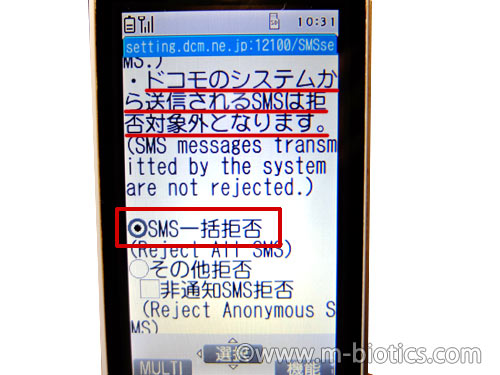 dアカウント 不正ログイン