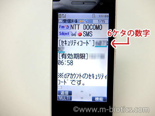 と コード ドコモ は セキュリティ 助けてください。。。 メールで[セキュリティコード]