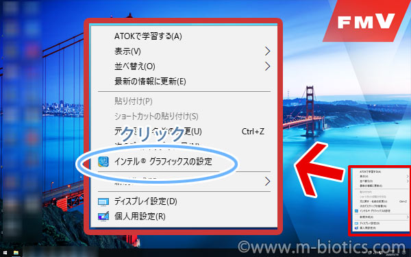 windows10　画面の明るさ　暗くする