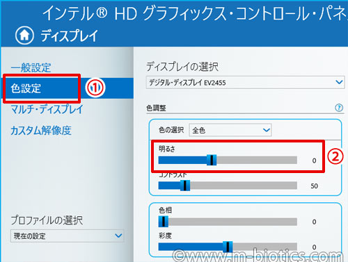 windows10　画面の明るさ　暗くする