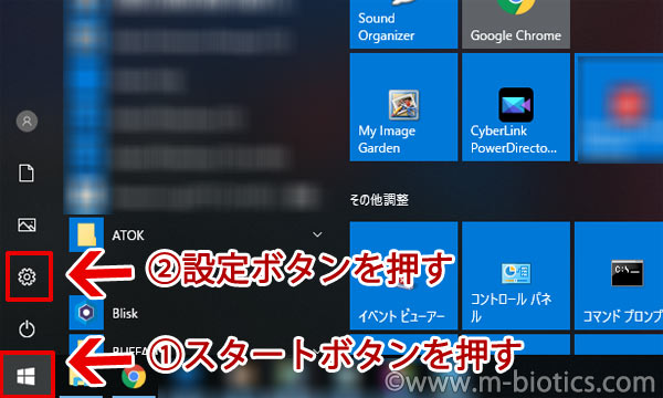 windows10　画面の明るさ　暗くする