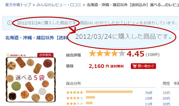 こめの里本舗 カレーせんべい レビュー
