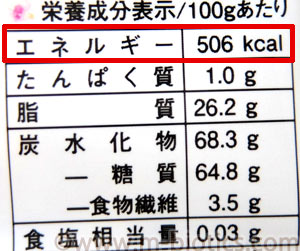 純国産　芋けんぴ　原材料