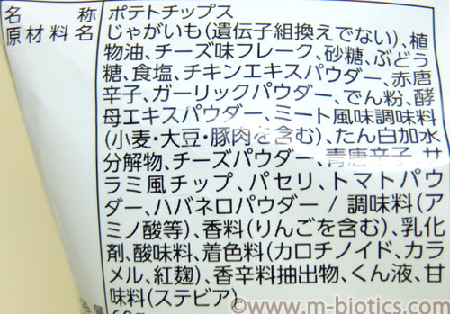 カルビー　辛いピザポテト 原材料