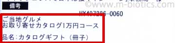 リンベル　カタログギフト　47クラブ　郷