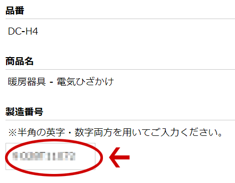 くるけっと　故障　修理 パナソニック　サイト