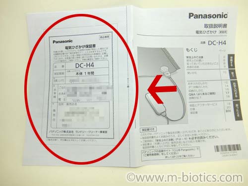 くるけっと　故障　説明書　保証期間　修理