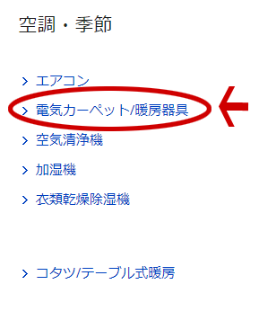 くるけっと　故障　修理 パナソニック　サイト