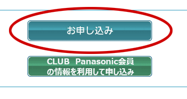 くるけっと　故障　修理 パナソニック　サイト