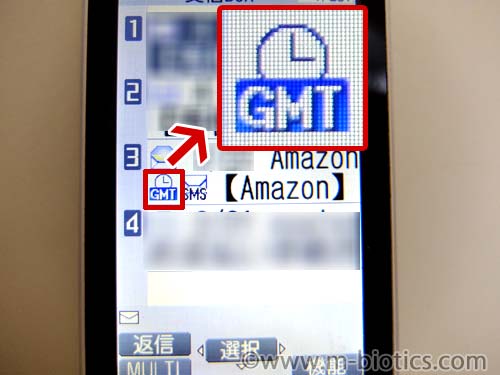 amazon sms　フィッシング　詐欺　迷惑　GMT