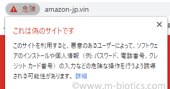 amazon sms　フィッシング　詐欺　迷惑　GMT　拒否設定