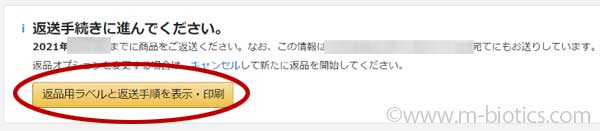 amazon 返品　方法