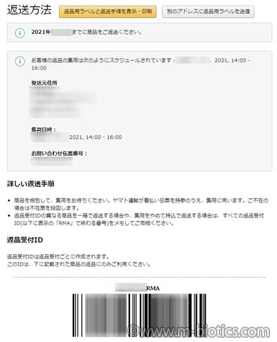 amazon 返品　方法