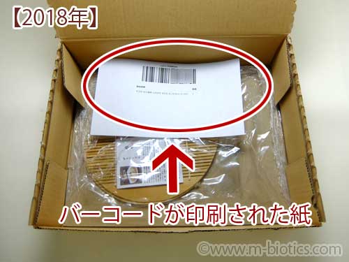 amazon 返品　方法　返品受付ID　バーコード