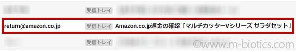 amazon 返品　方法　返金