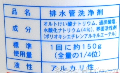 台所　排水口　ピーピースルーF　成分　流れが悪い　詰まる